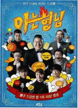 新相亲大会